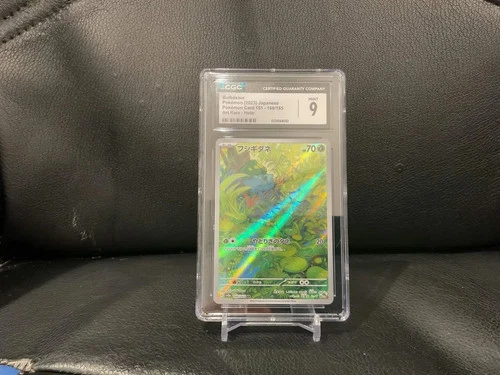 Bulbasaur 166/165 Sv2a: Pokemon Card 151 Holo (Japanese)