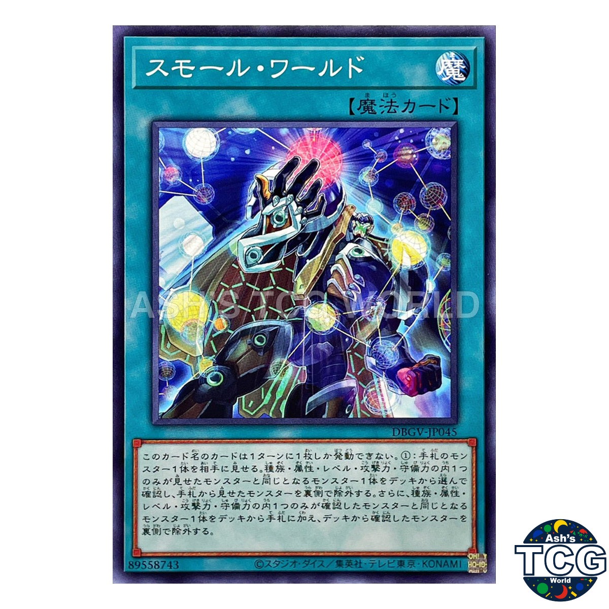 Small World N DBGV-JP045 Yu-Gi-Oh! OCG Japanese