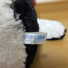 Neon Genesis Evangelion Pen Pen Plush Doll SEGA Made in China