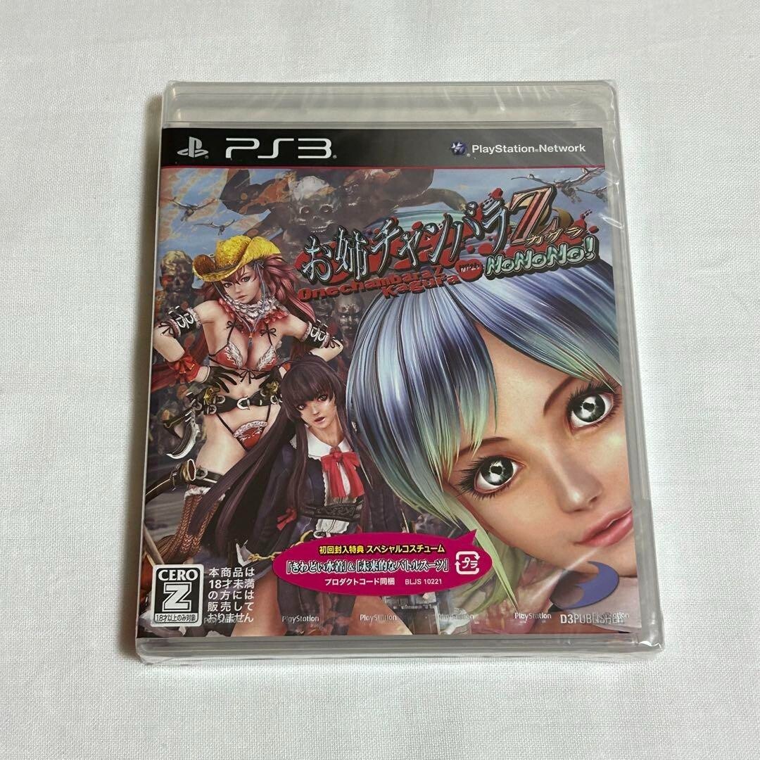 Onechanbara Z kagura PS3 D3 PUBLISHER Sony Playstation 3 From