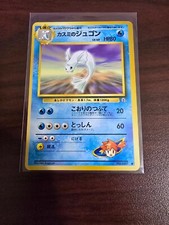 Pokémon Japanese Leaders' Stadium Gym Heroes Misty's Dewgong #87