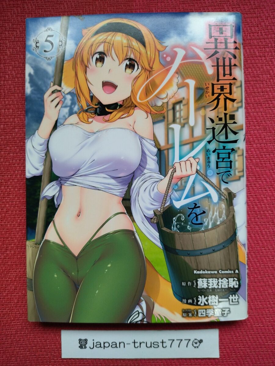 Isekai Meikyu de Harem wo Vol. 1-9 Japanese Comic Book Manga Anime Set