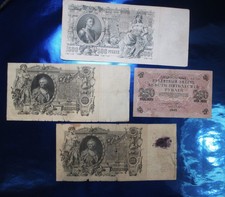 lot of 4 RUSSIAN NOTES, 1910, 1912, 1917; 100, 250 & 500 RUBLES circulated #26