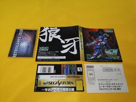 Wolf Fang SS Kuhga 2001  SEGA SATURN SS SPINE CARD + REG CARD.