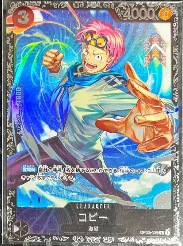 One Piece Card Game Koby OP02-098 R Flagship Promo Japanese DHL