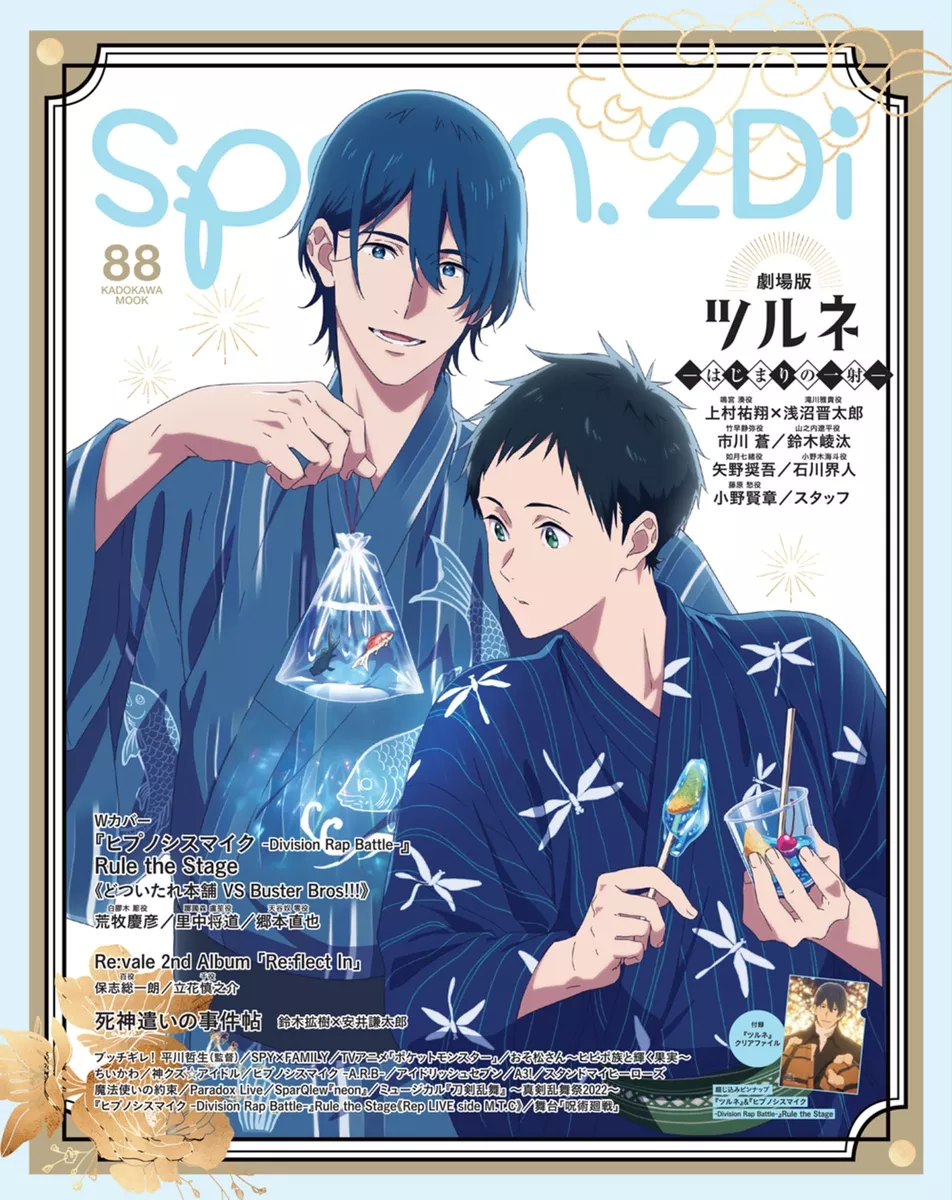 spoon.2Di vol.88 Tsurune Hypnosismic Poster Anime Collection Magazine Japan