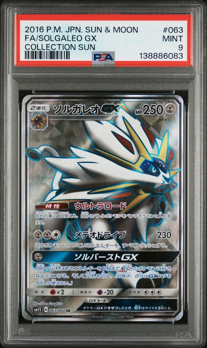 Solgaleo GX 063/060 Sm1s: Collection Sun for sale | eBay