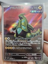 Iron Thorns #77 Prices | Pokemon Japanese Cyber Judge | Pokemon Cards