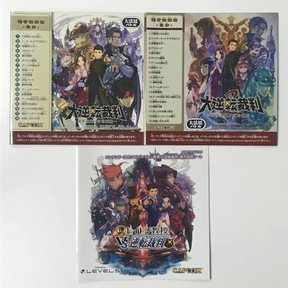 Great Ace Attorney 1 & 2 & Professor Layton vs. Phoenix Wright 3DS Attorney - Image 4 of 4