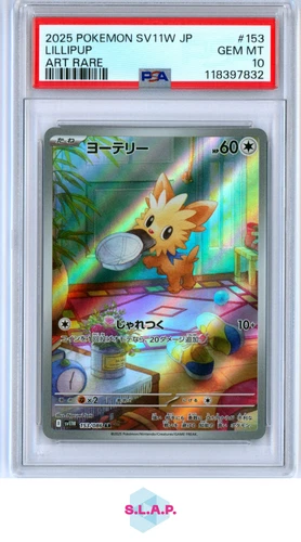 LILLIPUP POKEMON 153/086 2025 JAP SV11W - WHITE FLARE ART RARE PSA 10