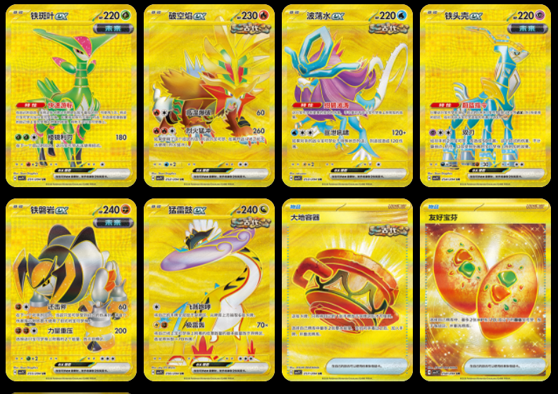 2026 Pokémon TCG S-Chinese Exclusive New Year Gift Box Sealed