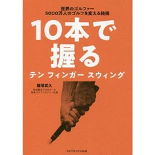 Ten Finger Swing Golf Technique Right Hand Grip Method Book Used
