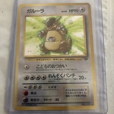 Jungle Kangaskhan Holo No.115 Pokemon Card Japanese 1997