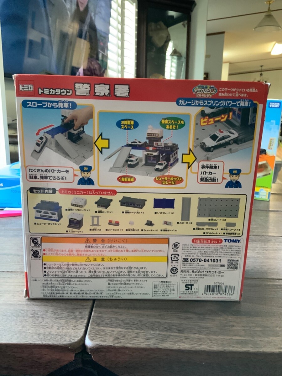 TAKARA TOMY TOMICA PLAYSETS COLLECTION | eBay