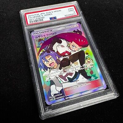 PSA 9 Jessie & James SR FA 062/054 sm10b Sky Legend Card PSA 9 Jessie & James SR FA 062/054 sm10b Sky Legend Card