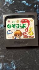 Thumbnail of ebay&reg; auction 296170652940 | Nazo Puyo | Sega Game Gear | Sehr Gut