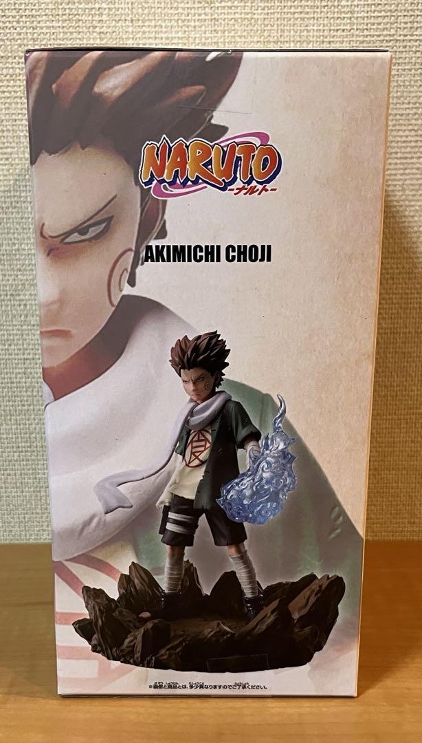 Naruto Memorable Saga Figure Choji Akimichi 10 | eBay