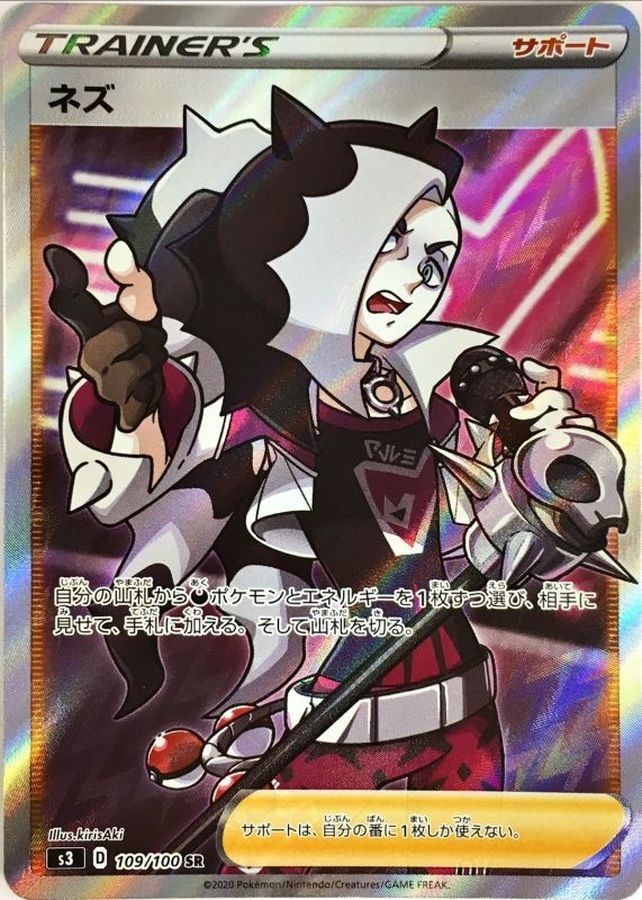 Piers SR 109/100 S3 Infinity Zone Pokemon Card Japanese NM