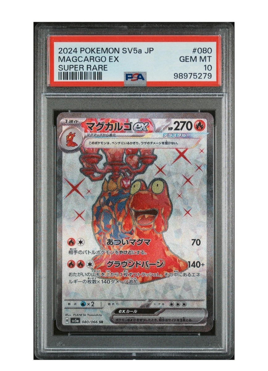 Pokémon TCG Professional Sports Authenticator (PSA) Individual