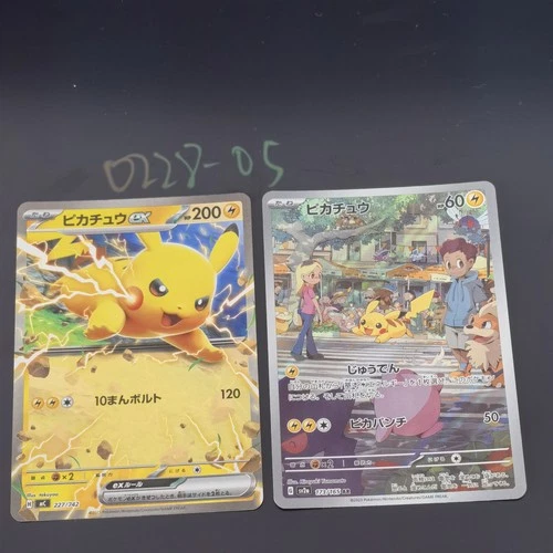 Pokemon TCG Chinese Pikachu EX & Pikachu AR - CSV2aC-227 & CSV2aC-173 NM