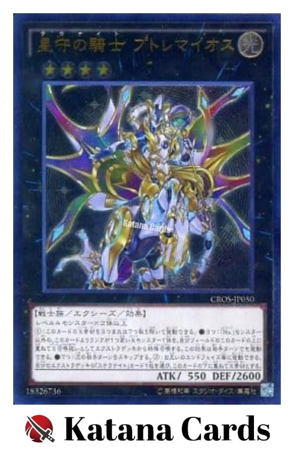 Yugioh Cards | Tellarknight Ptolemaeus Ultimate Rare | CROS-JP050 Japanese - Image 3 of 4