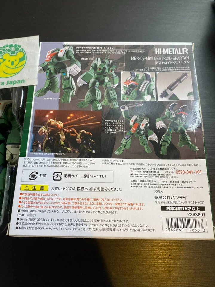 HI-METAL R MBR-07-MKII Destroid Spartan Super Dimension Fortress Macross Bandai - Image 3 of 4
