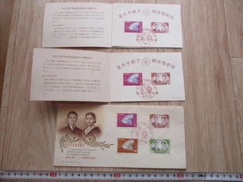 Japan Stamp First Day Cover CROWN PRINCE AKIHOTO and PRINCESS MICHIKO 1959