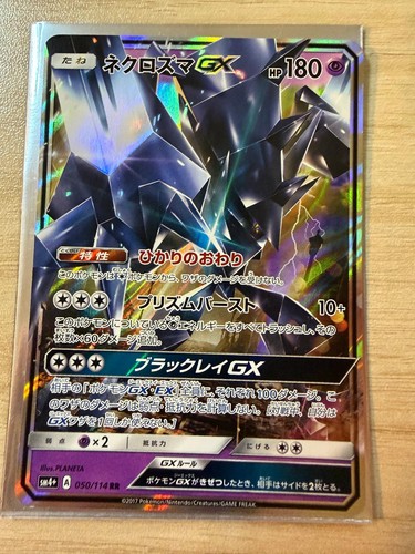 Necrozma GX 050/114 Double Rare GX Battle Boost Pokemon Japanese Holo Near Mint