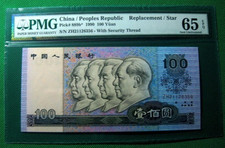 China 100 YUAN P-889 1990 x 1 Pc Replacement ZH UNC 4 Chinese Leaders March NOTE