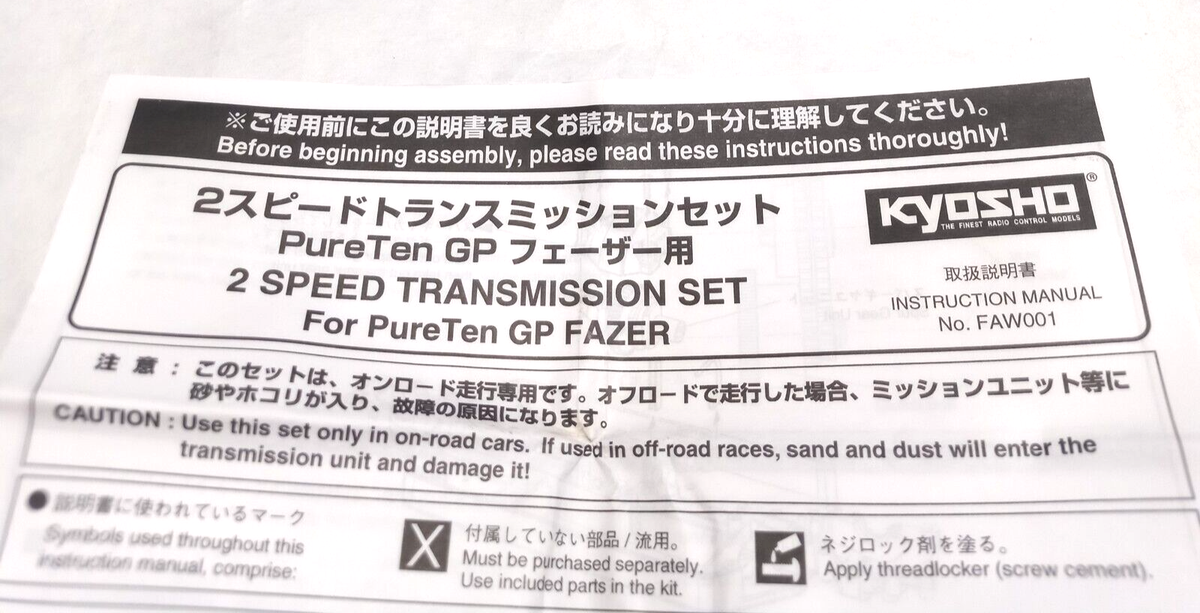 Kyosho 2 Speed Transmission Set For PureTen GP FAZER FAW001 Rare