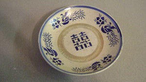 PORCELAIN MING DYNASTY LONGEVITY - DOUBLE HAPPINESS CHARGER