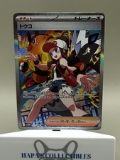 Hilda #173 Precios | Pokemon Japanese White Flare | Tarjetas de