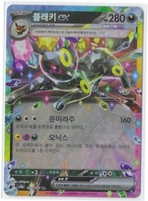 Umbreon ex 093/187 Sv8a: Terastal Fest Ex Holo (Japanese) for sale
