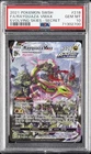 2021 POKEMON SWORD & SHIELD EVOLVING SKIES SECRET FULL ART/RAYQUAZA VMAX PSA 10