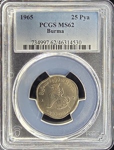 Myanmar Coin | eBay
