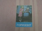 Horizon catalog of televisions and radios of the USSR