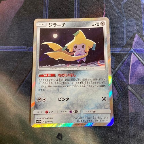 Jirachi 090/173 Pokemon TCG SM12a TAG TEAM GX Tag All Stars Japanese Card 2019