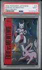 Espeon Vs Mewtwo 05 Meiji Promo Pokemon Japanese PSA 9
