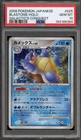 Pokemon Blastoise Galactic's Conquest Unlimited Japanese Holo Rare #025 PSA 10