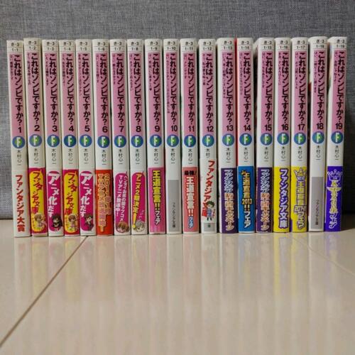 KORE WA ZOMBIE DESU KA Vol. 1-19 Novel SHINICHI KIMURA 19 Books Set Book - Picture 1 of 2