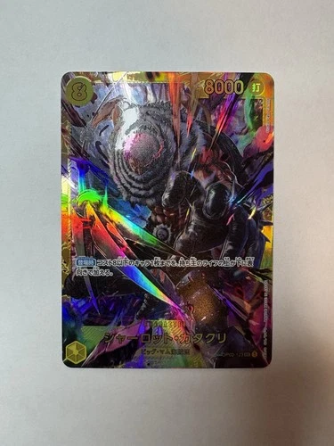 Charlotte Katakuri OP03-123 Foil Alternate Art SEC PRB-01 Japanese Near Mint