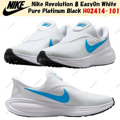 Taille homme Nike Revolution 8 EasyOn blanc pur platine noir HQ2414-101 - Photo 1/4