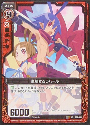 Z/X TCG E02-008 UC Lahar to check Disgaea Card JAPANESE