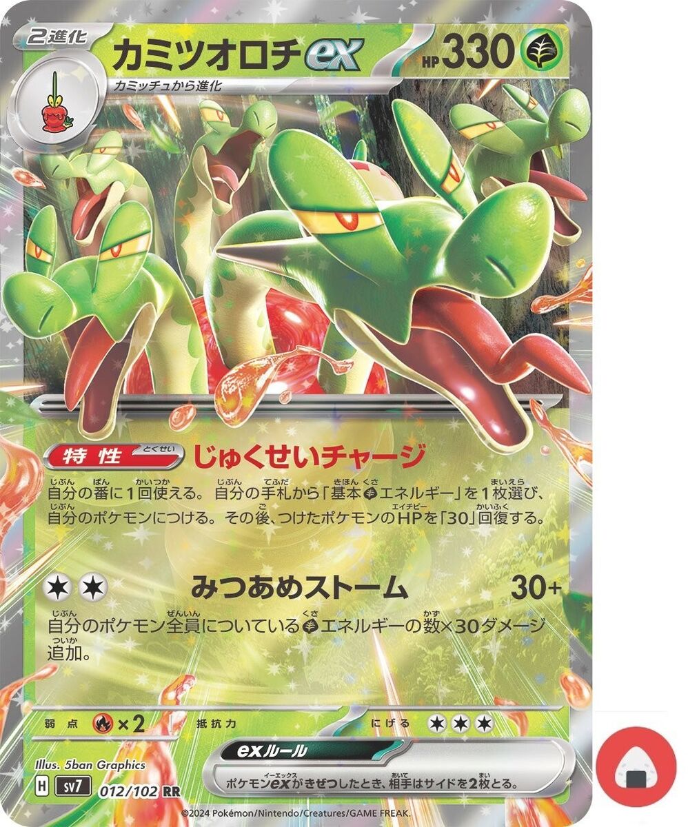 Pokemon card sv7 012/102 Hydrapple ex RR Scarlet & Violet Pokemon card sv7 012/102 Hydrapple ex RR Scarlet & Violet