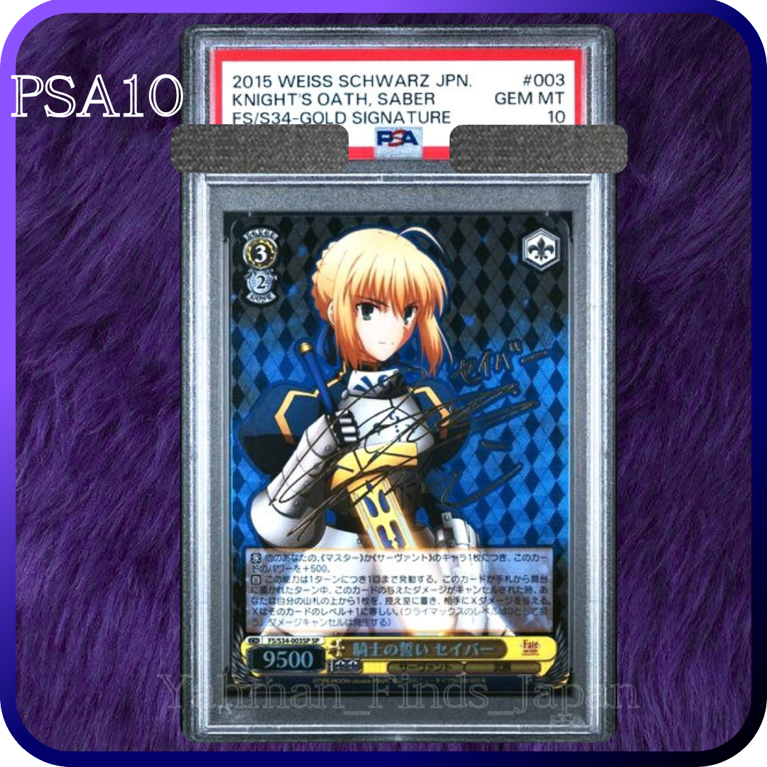 騎士の誓い セイバー SP PSA10 Fate PSA 10 Weiss Schwarz Fate Saber Signed Gold Signature 003