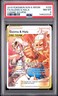 2019 POKEMON SUN & MOON COSMIC ECLIPSE #229 FULL ART/GUZMA & HALA PSA 8
