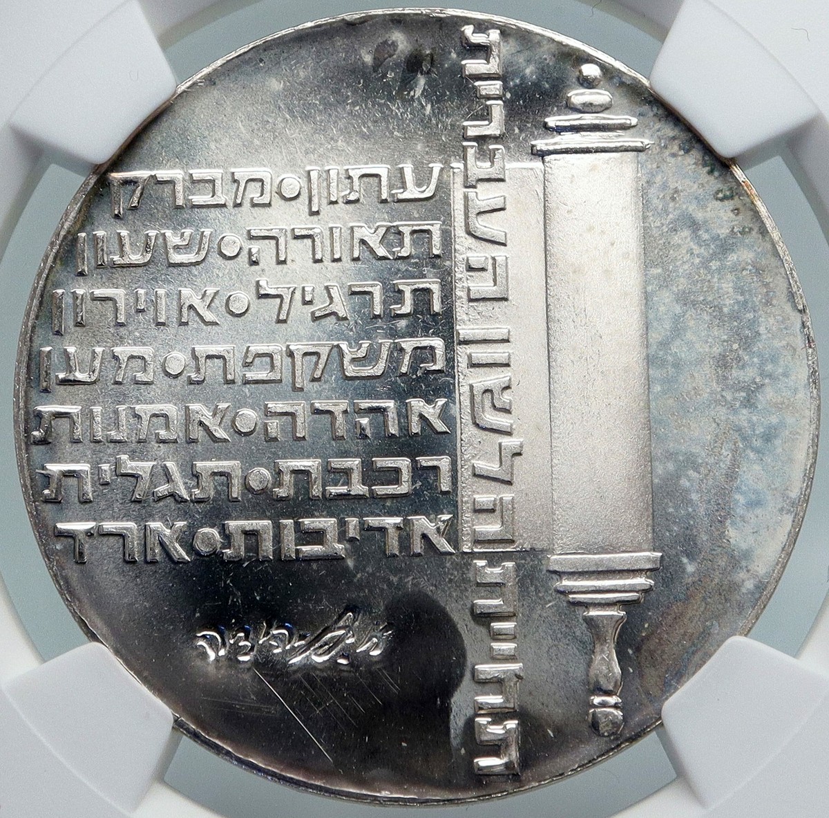 1974 ISRAEL Jewish Independence Torah Scroll PF Silver 10 Lirot Coin NGC  i87936 | eBay