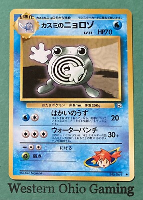 Pokemon TCG Misty's Poliwhirl #061 JAPANESE READ CCG Pocket
