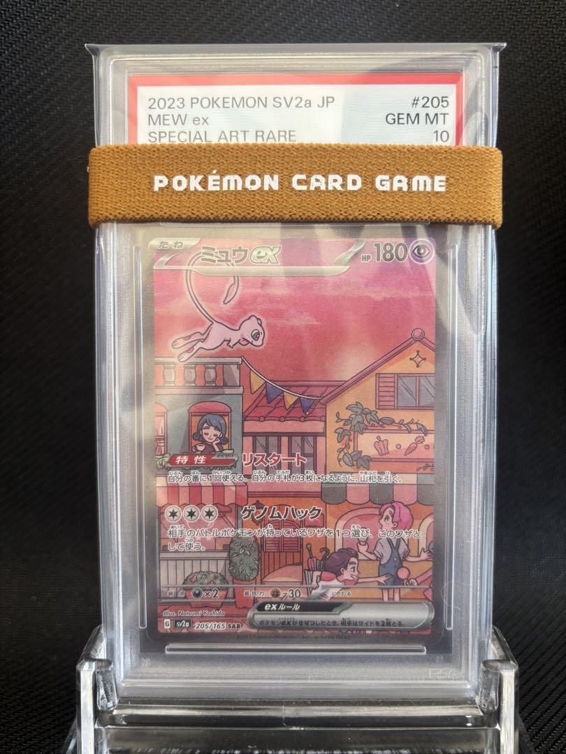 PSA 10 Mew ex SAR 205/165 sv2a Pokemon Card 151 2023 Japan PSA 10 Mew ex SAR 205/165 sv2a Pokemon Card 151 2023 Japan