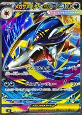 Mega Sharpedo Ex #113 Prices | Pokemon Japanese Inferno X